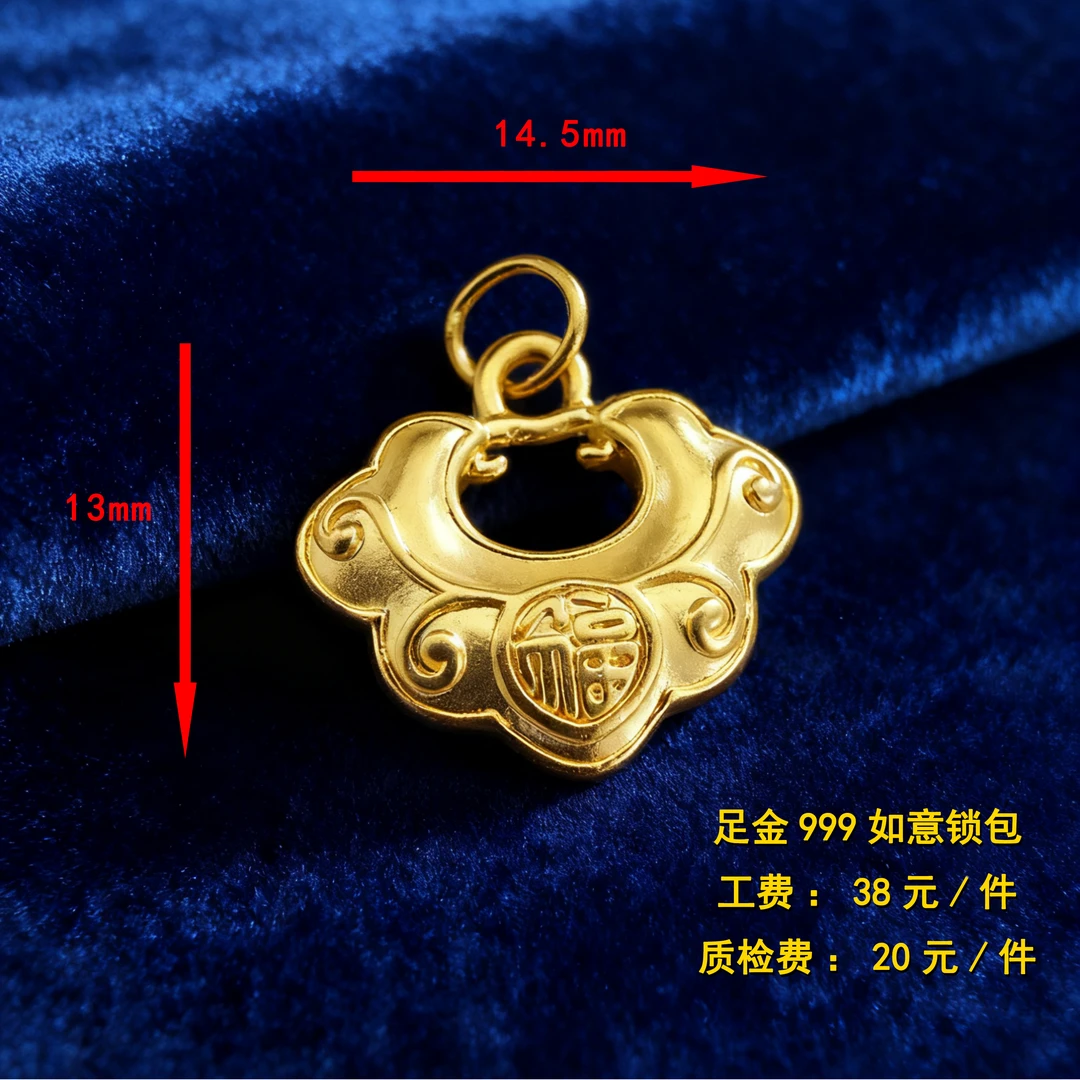 足金999 如意锁包diy配件 CY91