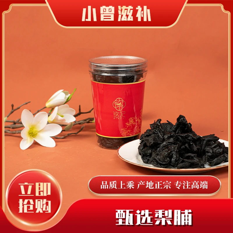小曾甄选 刺梨脯 【鱼胶s374】