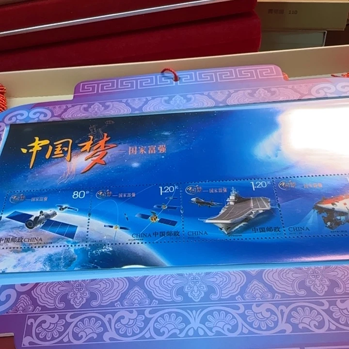 其他普通金属中国梦小全张一套