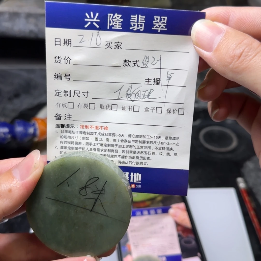 【闪购商品】定制翡翠未镶嵌翡翠