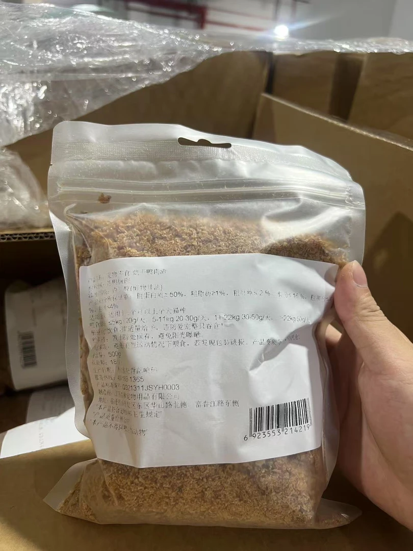 益和烘干鸭肉碎猫咪狗狗拌粮神器