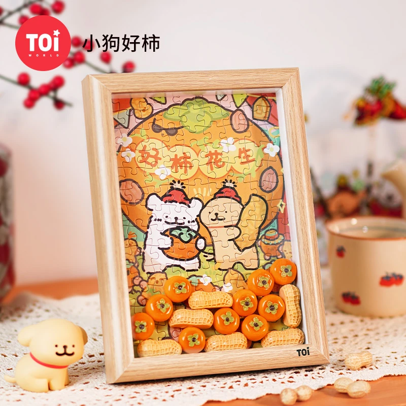 TOI/图益拼图成人珍能装系列线条小狗小狗好柿126片带框拼图