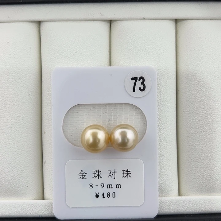 定制海水珍珠未镶嵌裸珠8-9近圆金珠对珠