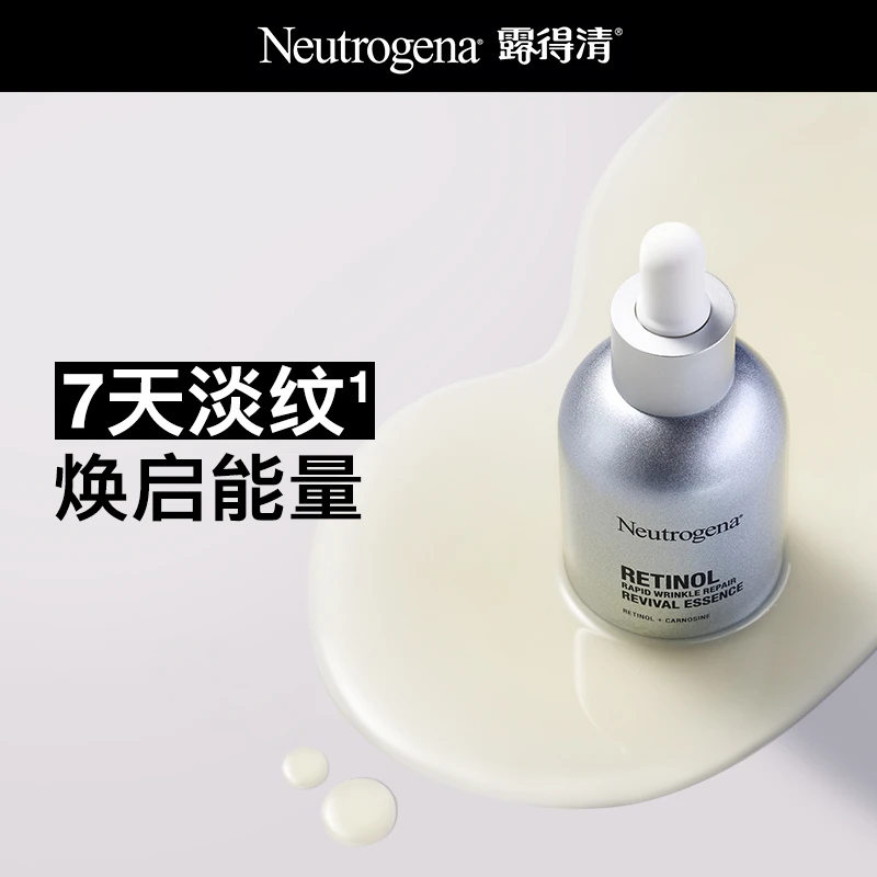 Neutrogena/露得清 维A醇抗皱修护赋活精华液弹润紧致超A精华双支