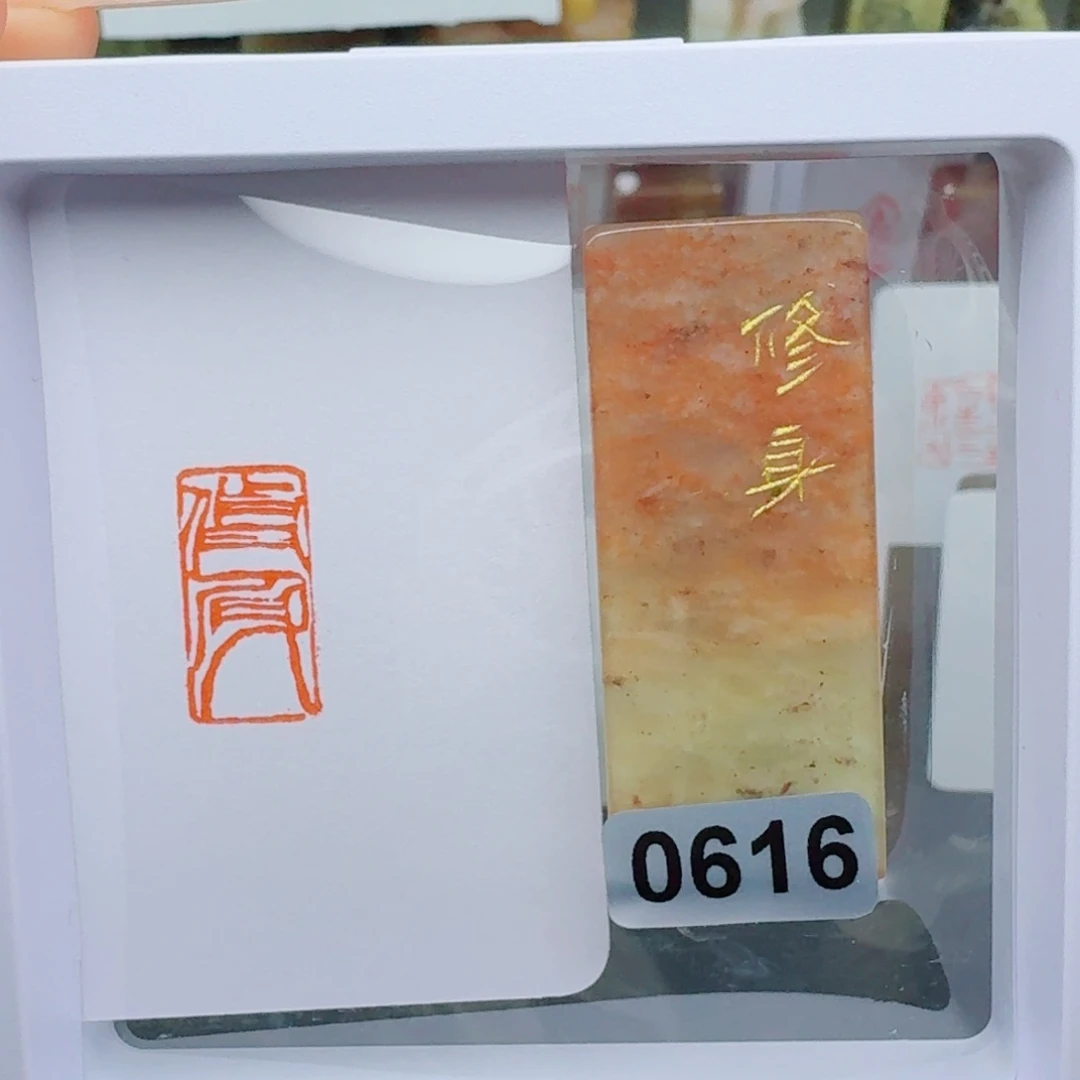 寿山石印石修身1*2。