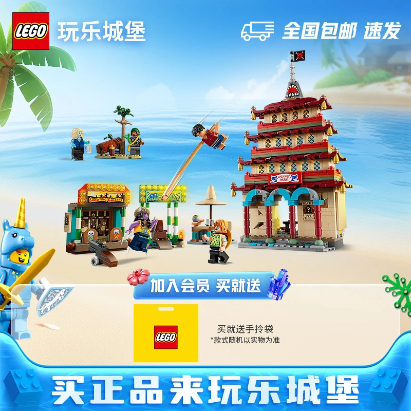 LEGO/乐高海贼王航海王系列75638恶龙乐园之战拼搭积木