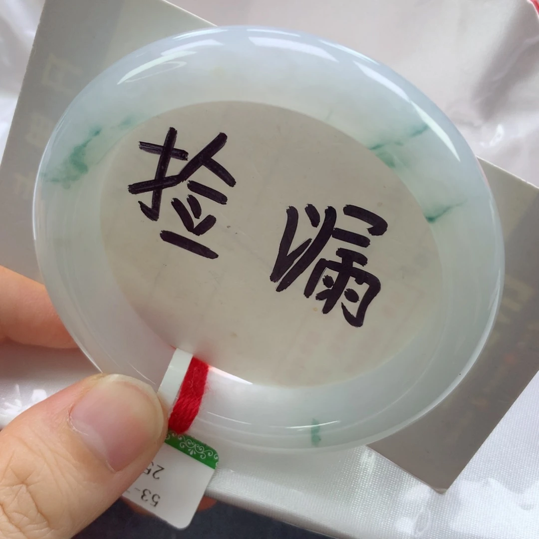 翡翠手镯未镶嵌缅甸天然翡翠手镯53圈口