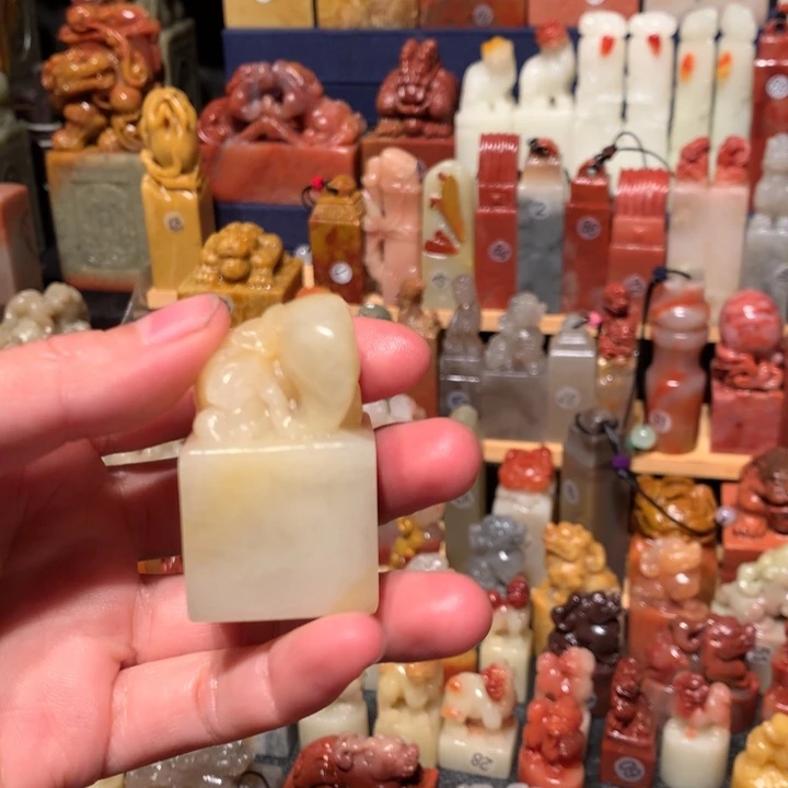 寿山石印石印石章