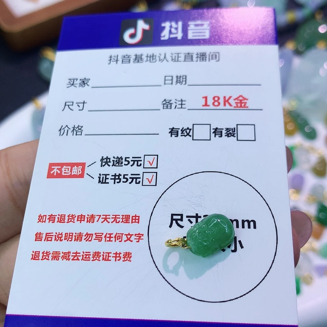 吊坠(不含链)18K金镶嵌翡翠