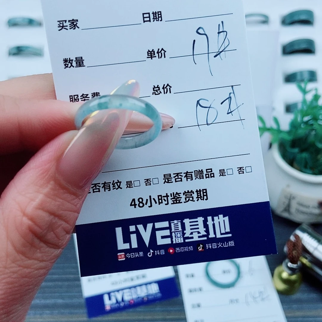 翡翠戒指未镶嵌翡翠