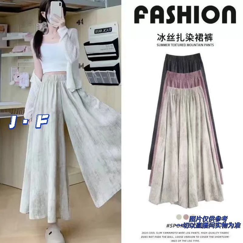 JF定制大码女装夏季百搭扎染高腰肥版阔腿裤裤裙60211