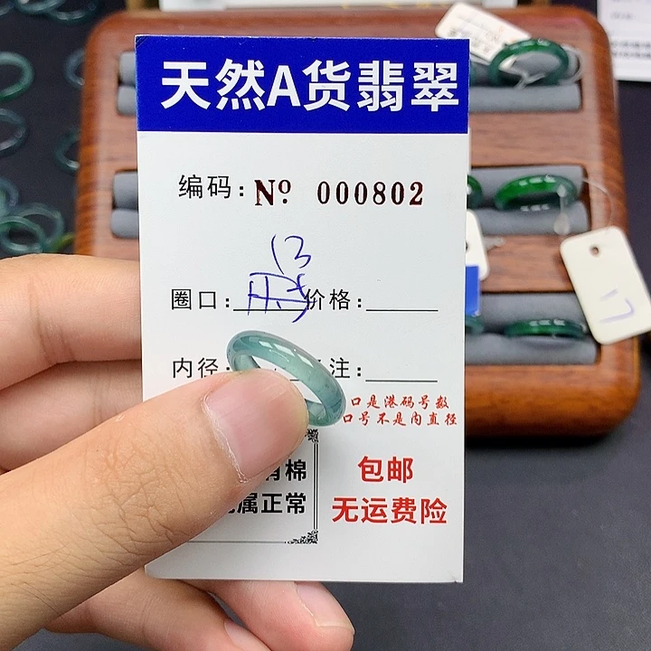未镶嵌戒指翡翠翡翠