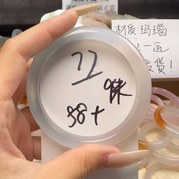 玛瑙/玉髓手镯未镶嵌77