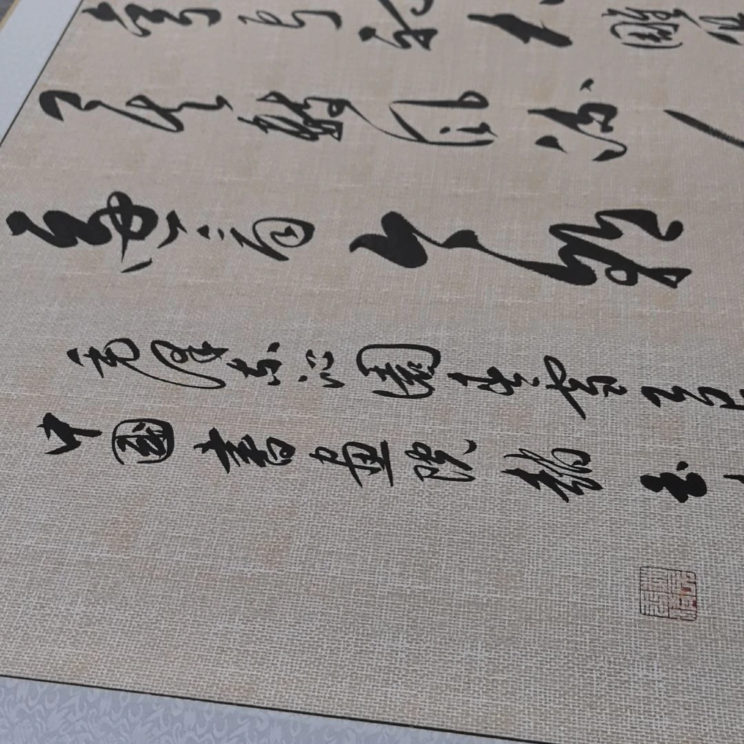 书法装裱好的毛泽东沁园春雪浅仿古麻布纹宣纸装裱