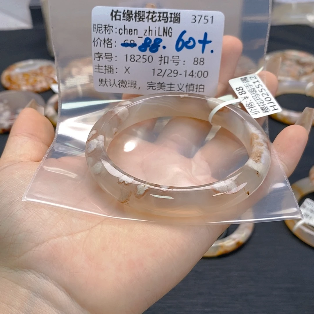 手镯玛瑙/玉髓未镶嵌c****G