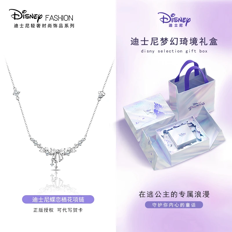 Disney/迪士尼 吊坠925银合成锆石 项链女蝴蝶送女朋友的生日礼物
