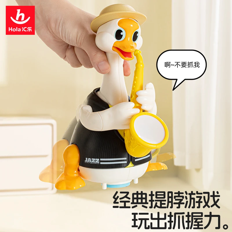 汇乐萨克斯摇摆鹅婴儿玩具6个月引导宝宝抬头练习满月礼物学爬鸭