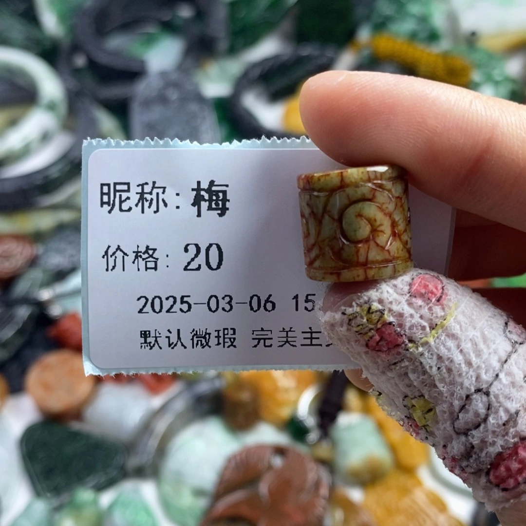 翡翠颈饰未镶嵌梅