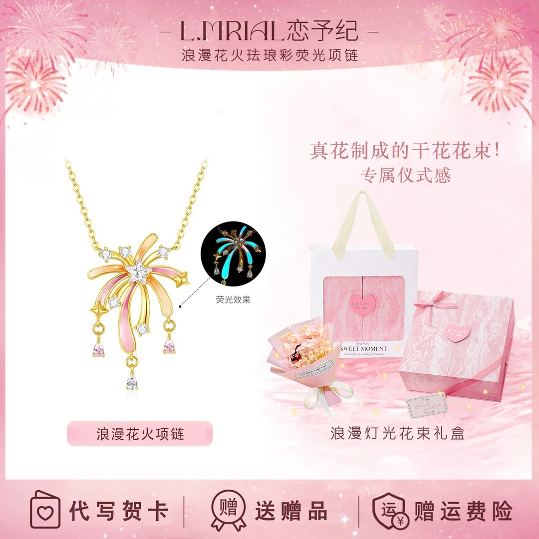 坠链均925银 浪漫花火纯银项链女荧光珐琅轻奢小众生日礼物送女友