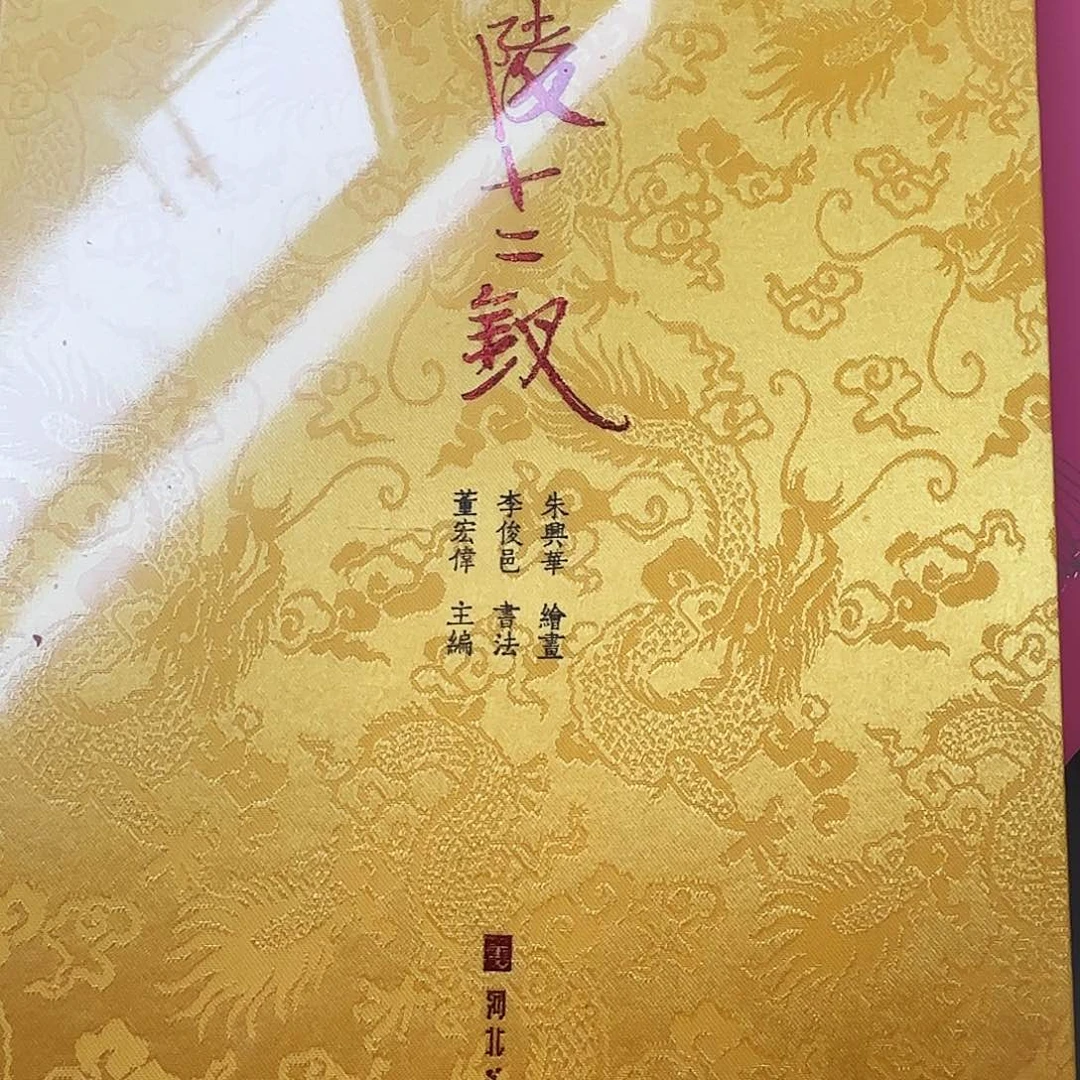 刘*修行话是我自己讲了