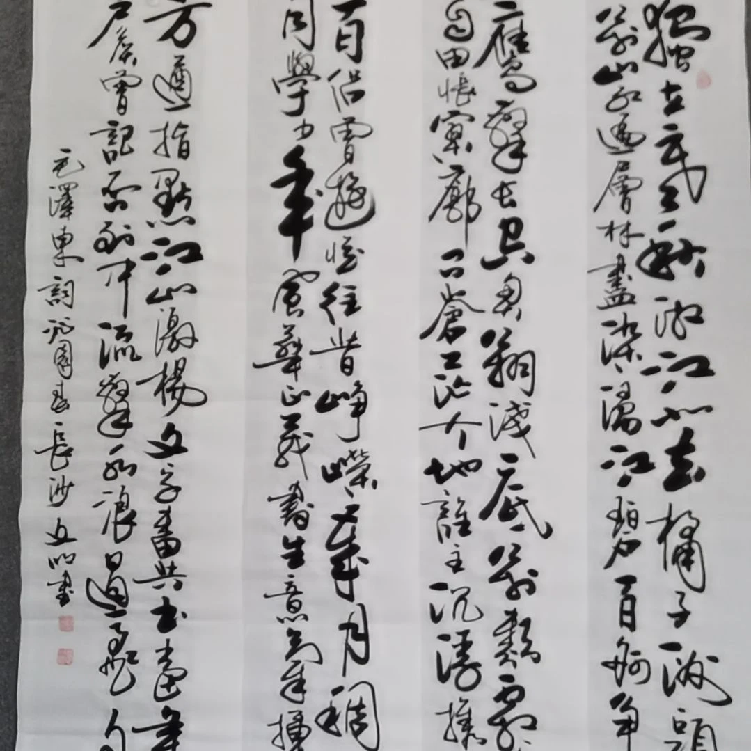 书法书法作品书法作