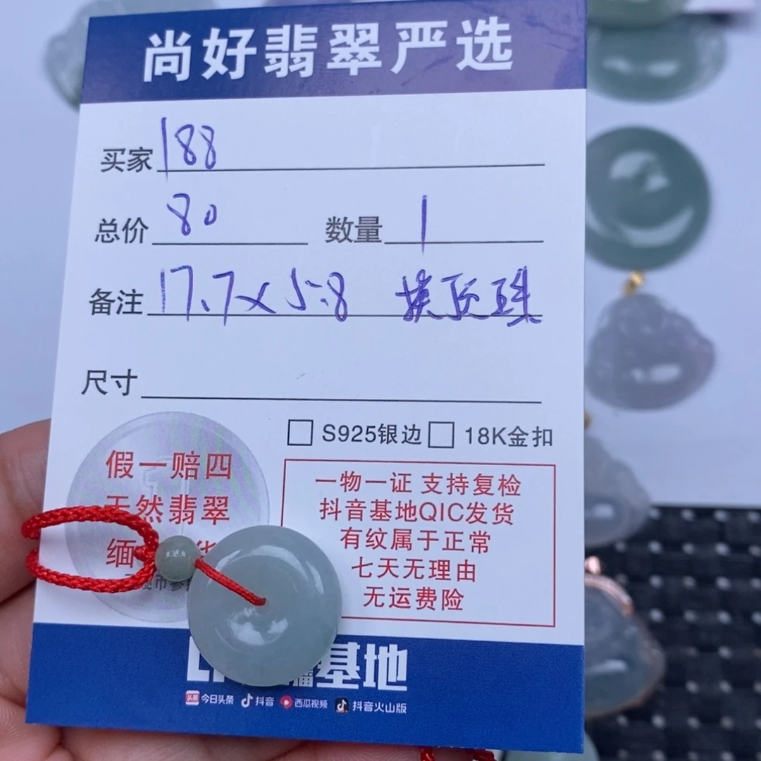 1***8颈饰未镶嵌翡翠天然翡翠