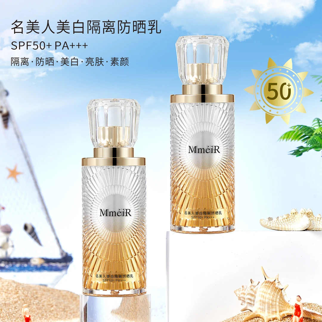 名美人 美白隔离防晒乳隔离+防晒+美白+亮肤+素颜五效合一Y1