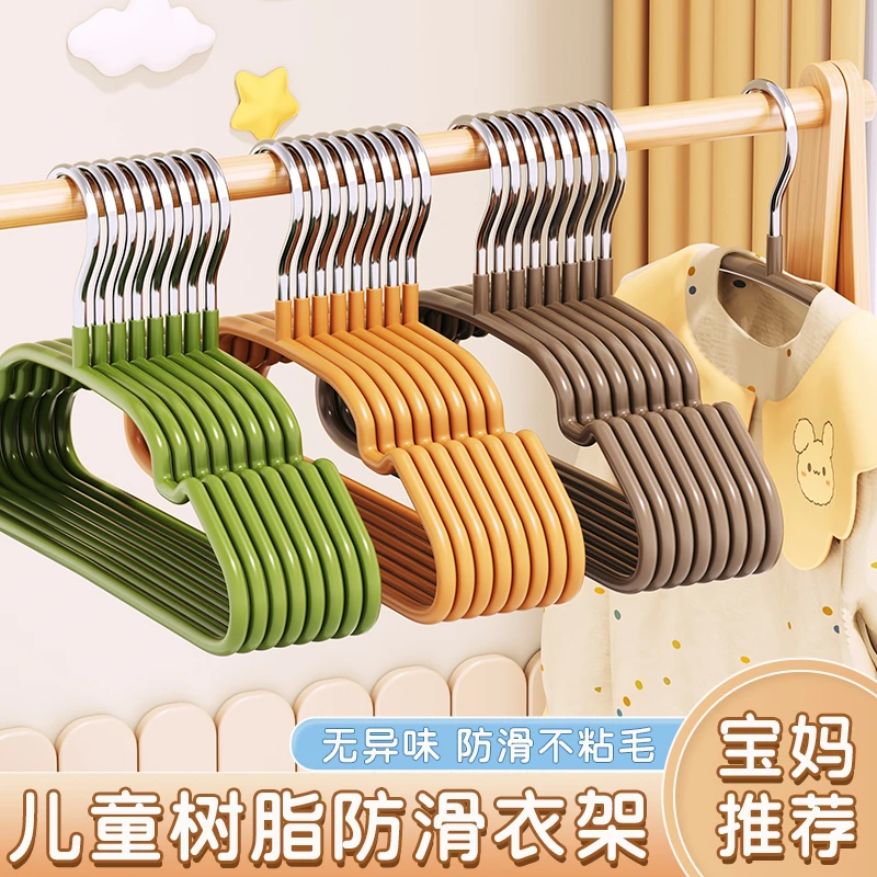 儿童衣架家用宝宝晒衣架婴儿小衣架无痕防滑衣架树脂晾衣架中大童