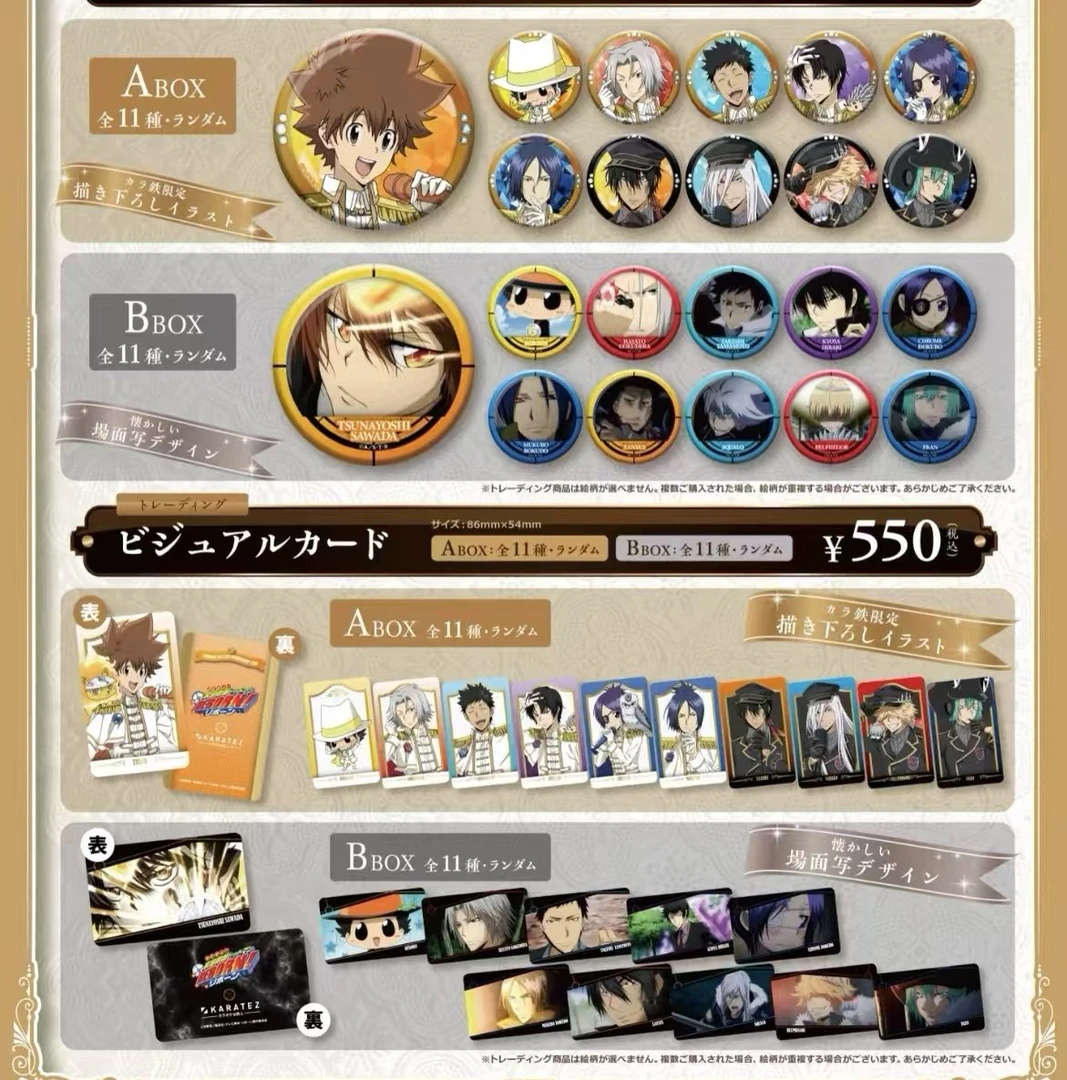 【夏冰雹】家庭教师 铁人吧唧/小卡/A咖特典推推（代拆）