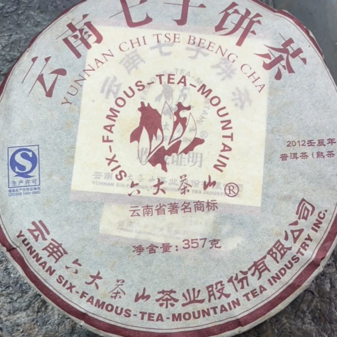 六大茶山 云南六大茶山普洱七子饼 2012年熟茶普洱茶357g
