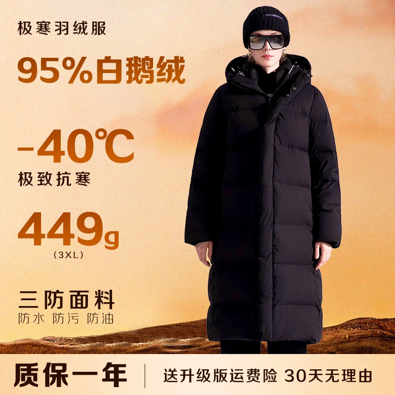 95鹅绒服羽绒服女防寒服长款过膝加厚保暖东北冬季外套中戏极寒服