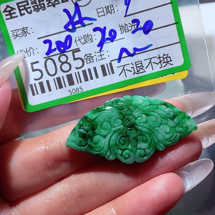孙***贝未镶嵌定制翡翠我