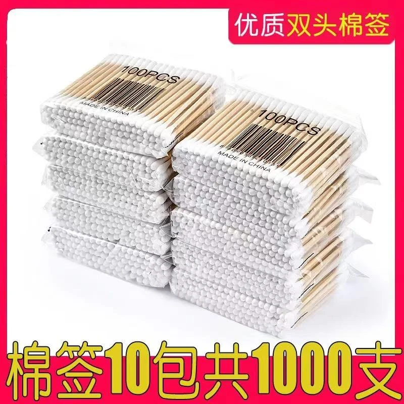 【宠粉！1000支】棉签一次性掏耳朵棉签棒家用卸妆双头挖耳朵圆头