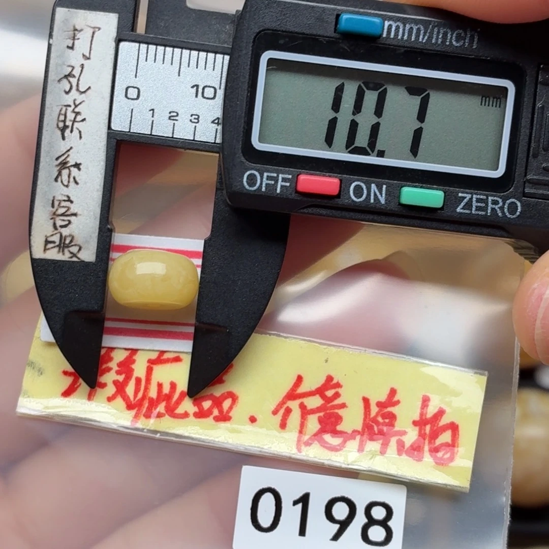 琥珀未镶嵌裸石微瑕