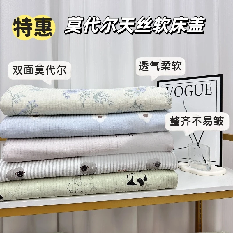 【省心床盖】夏季凉席双面莫代尔床盖柔软凉爽透气不跑床防滑可铺盖