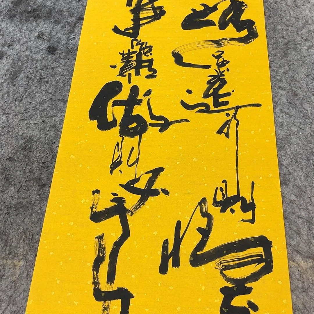 书法吴昊老师书写