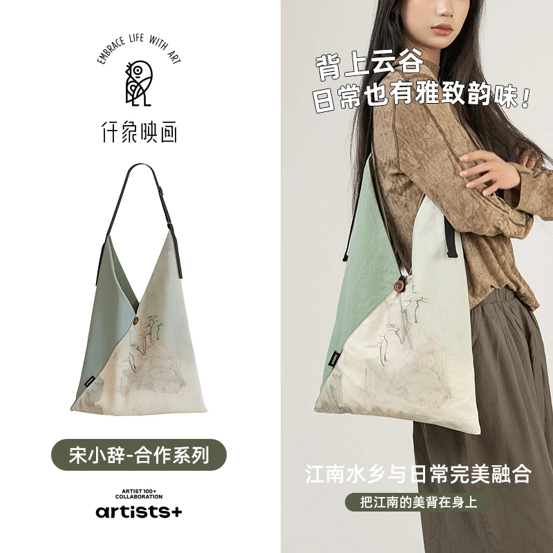 《云谷》宋小辞X仟象映画 小众轻奢斜跨包国风气质女包秋季爆款包包