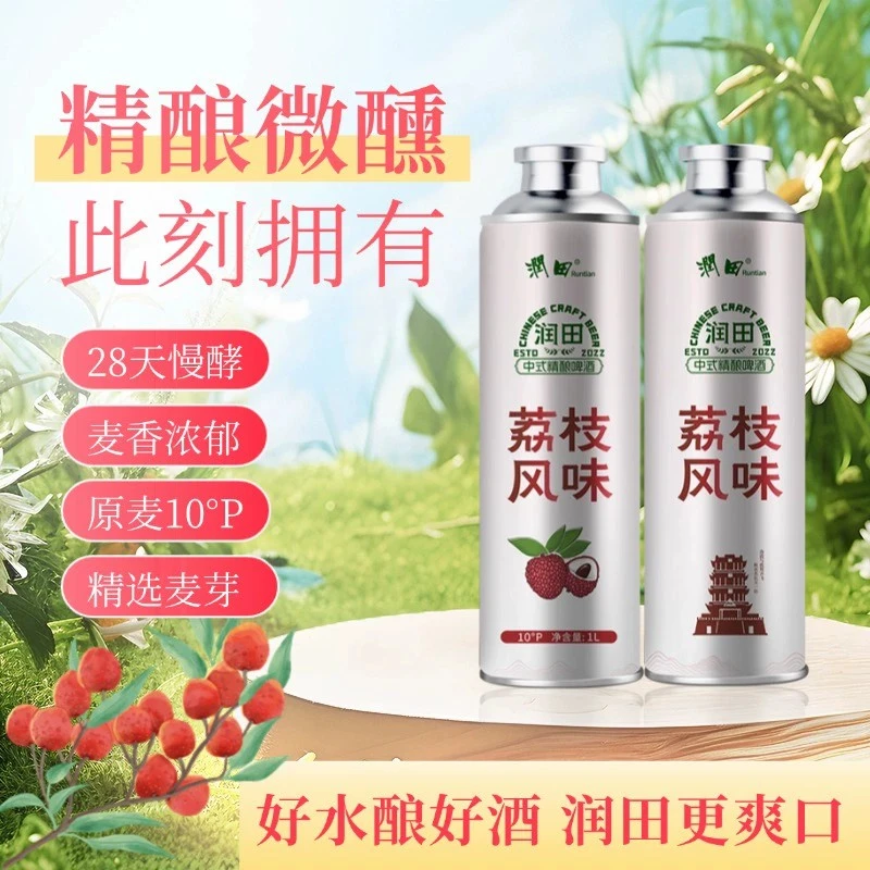 【囤货】润田精酿啤荔枝风味果啤匠心酿造慢酵工艺1L整箱Z