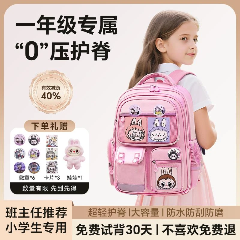 巴拉巴拉童装适用拉布布书包小学生女生2025新款流行高颜值揹包儿