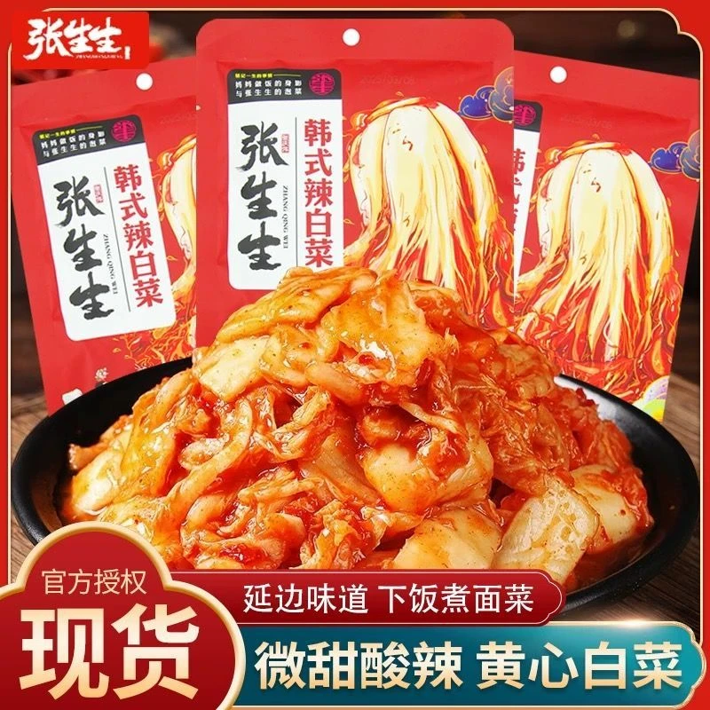 张生生韩式辣白菜200g韩国泡菜东北辣白菜即食美食朝鲜族甜辣泡菜