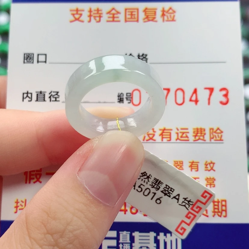 【闪购商品】未镶嵌戒指翡翠10号
