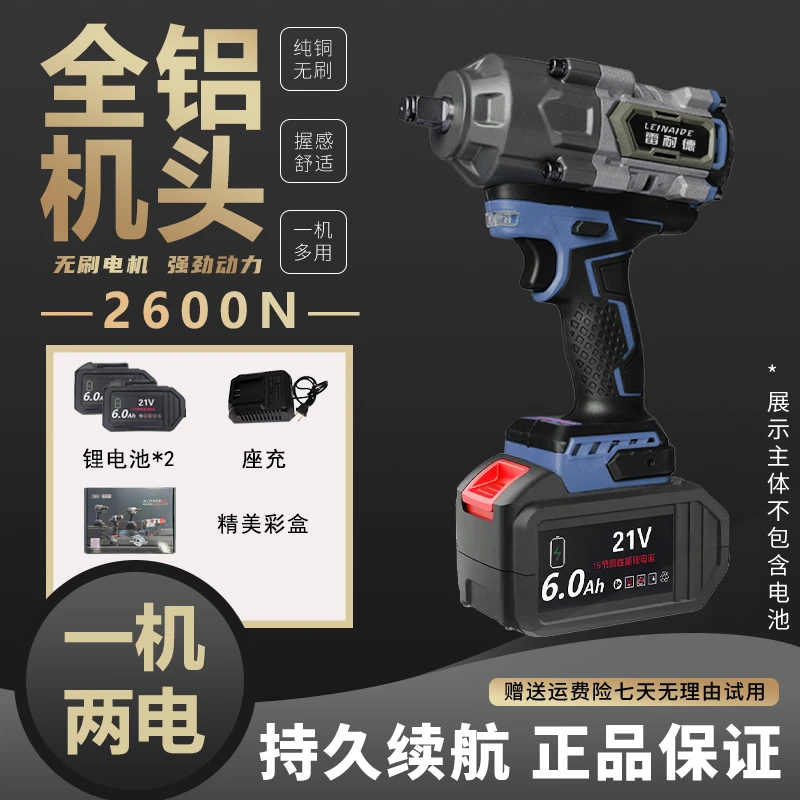 蓝色全铝重型大扭力电扳手 15节一机两电