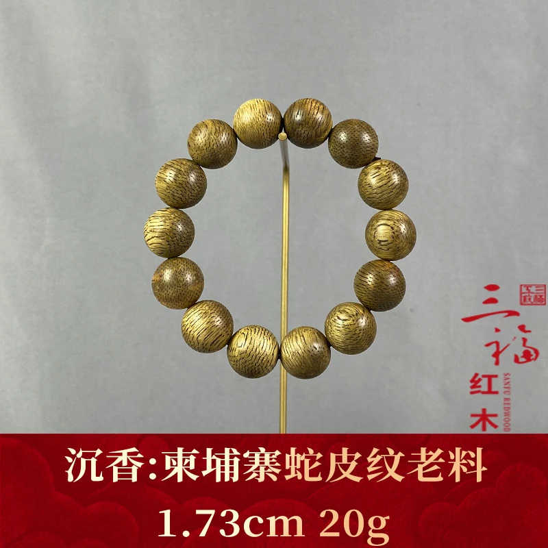 110818 柬埔寨蛇皮纹老料 沉香