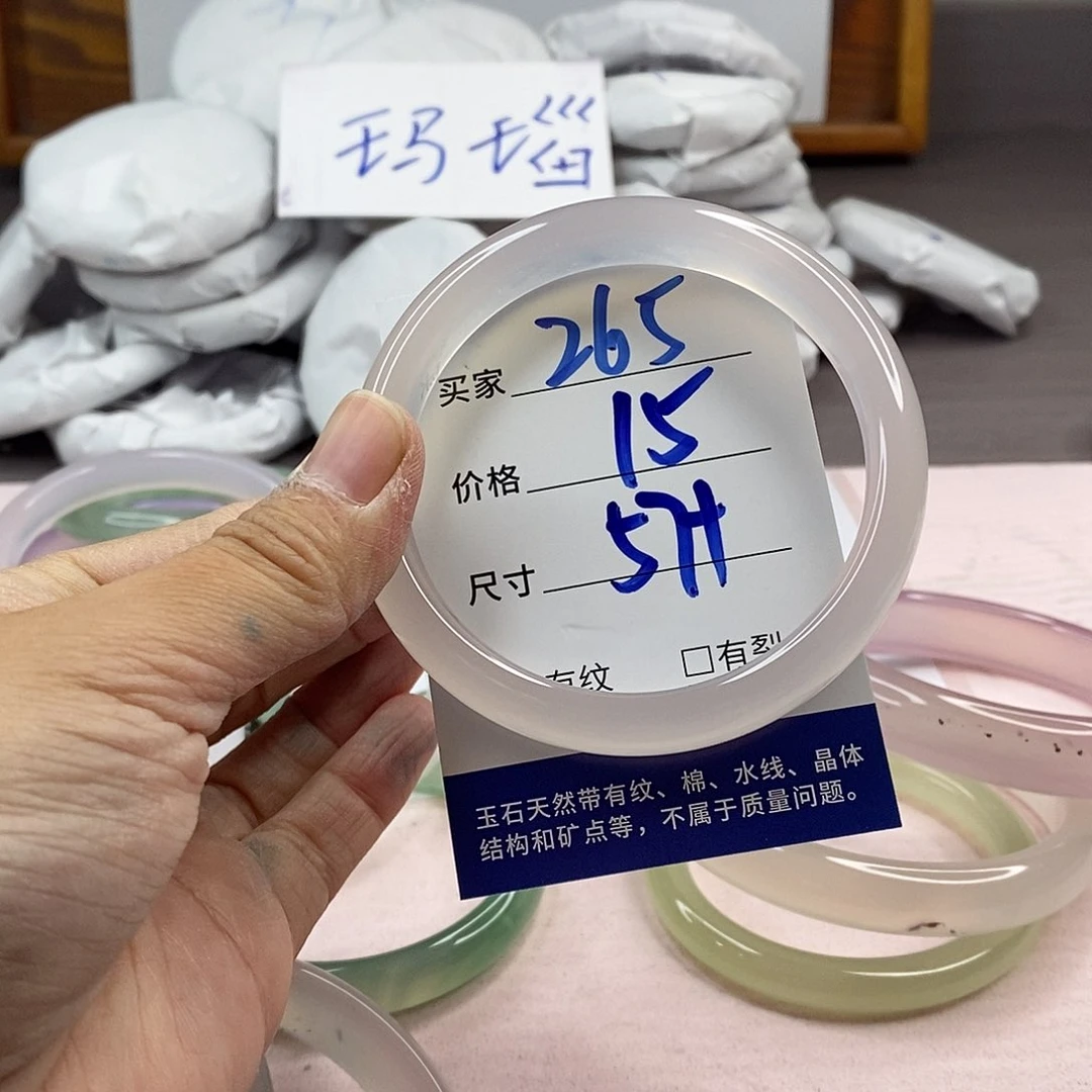 玛瑙/玉髓手镯未镶嵌265