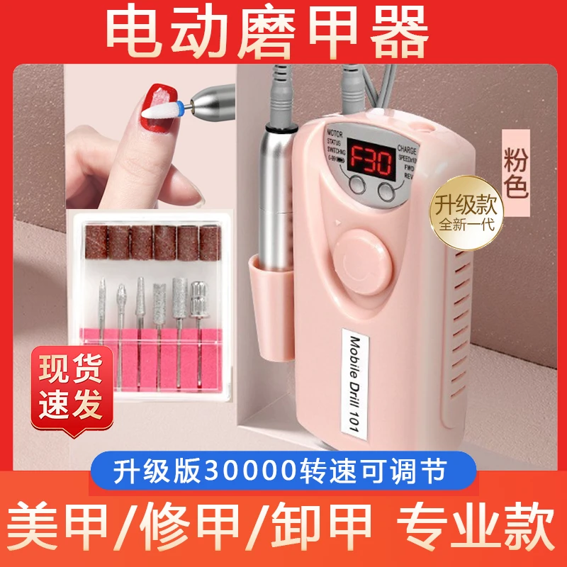 灰指甲打磨机器电动磨甲器硬脚趾甲修甲专用工具锉刀老人灰厚指甲