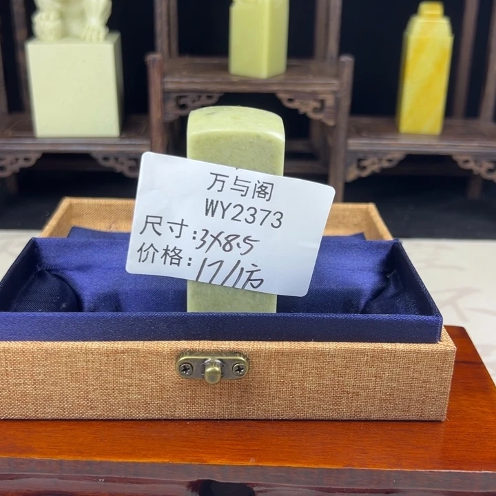 青田石Z***G青田石印章