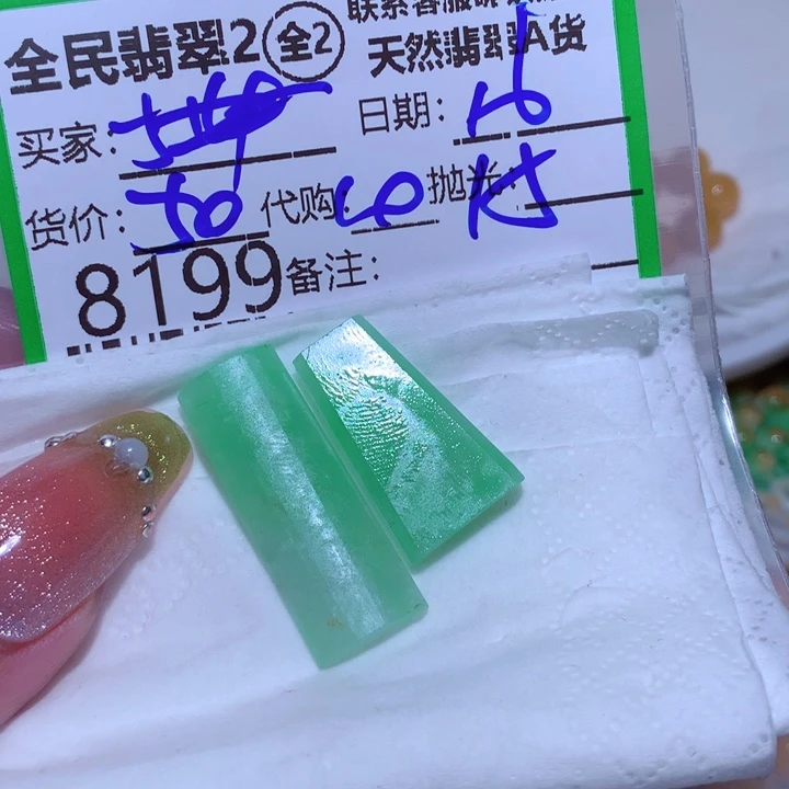 定制翡翠未镶嵌一**贝