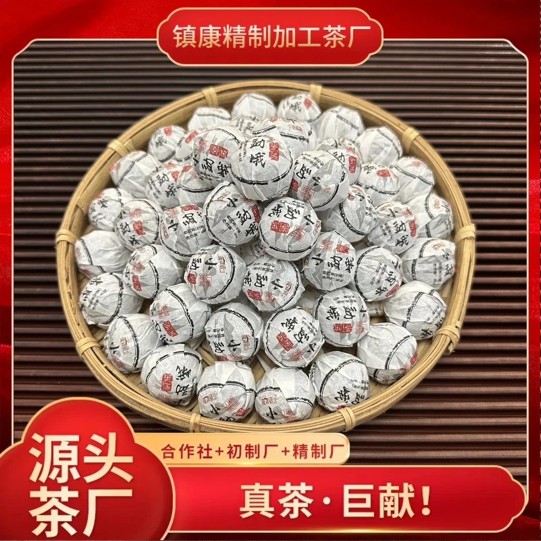 【30颗纯手工龙珠-小勐峨古树】2025春/云南普洱生茶