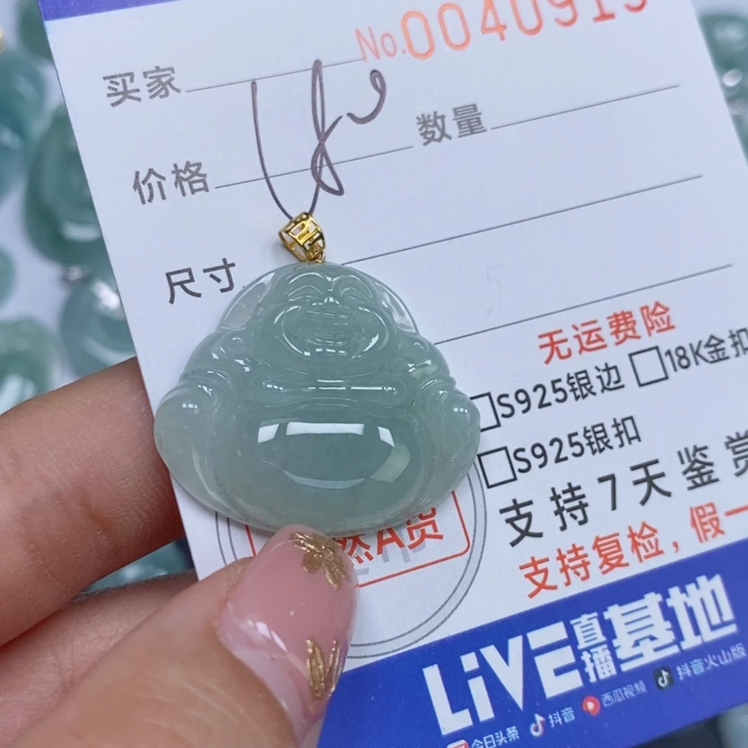 颈饰未镶嵌翡翠天然缅甸翡翠