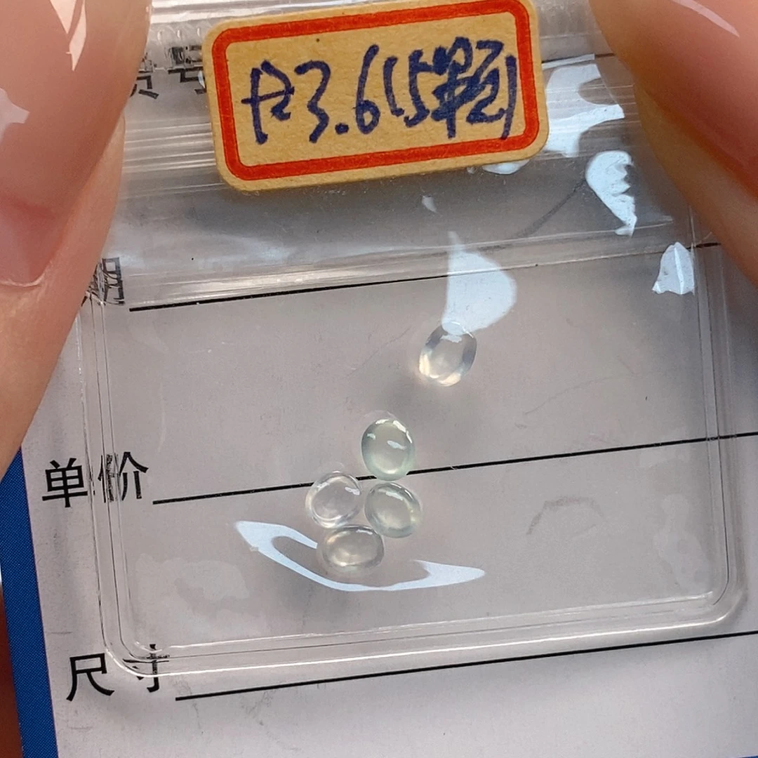 元***宝翡翠裸石翡翠蛋面
